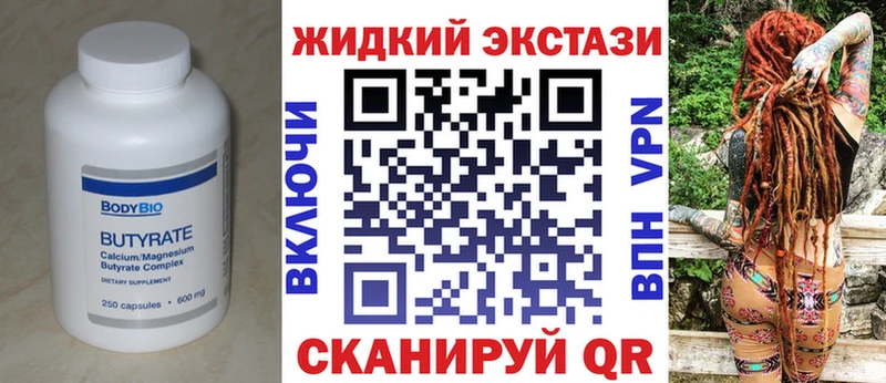 БУТИРАТ 99%  Полярные Зори 