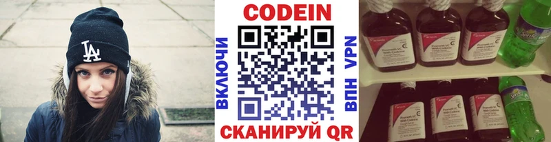 Кодеиновый сироп Lean напиток Lean (лин)  дарнет шоп  Полярные Зори 