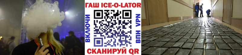 ГАШ Ice-O-Lator Полярные Зори