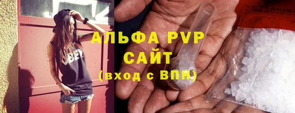 ALPHA-PVP Горно-Алтайск