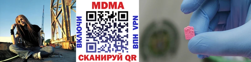 купить наркотики сайты  мега рабочий сайт  MDMA молли  Полярные Зори 