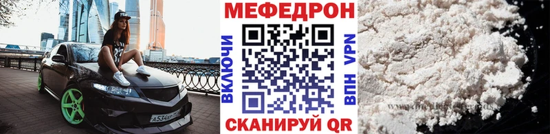 Меф мяу мяу мука Полярные Зори