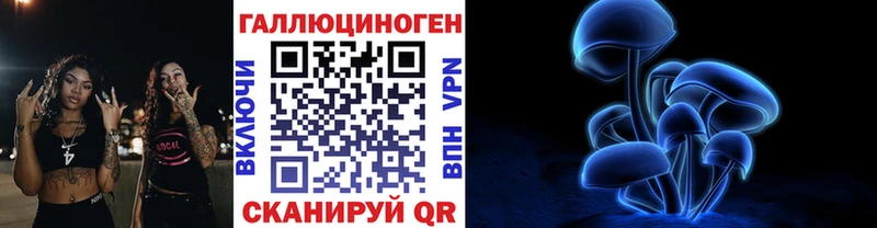Псилоцибиновые грибы ЛСД  блэк спрут вход  Полярные Зори 